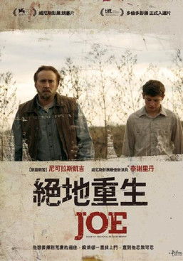 絕地重生