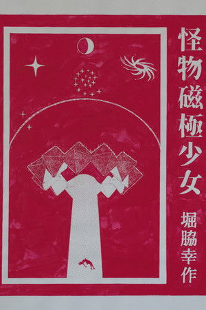 Daughters of Monster Magnet