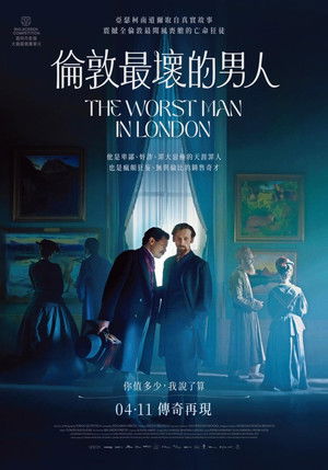 倫敦最壞的男人
