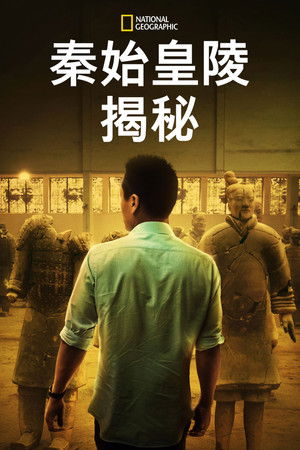 China's Megatomb Revealed