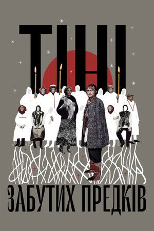 잊혀진 선조들의 그림자