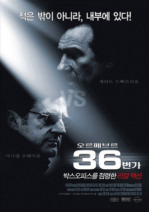 오르페브르 36번가