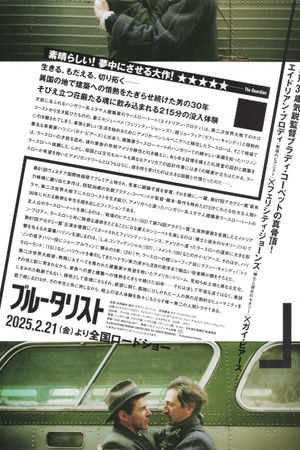 ブルータリスト