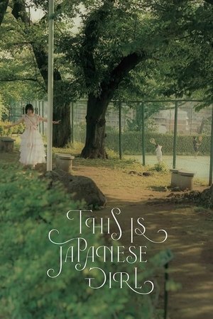 THIS IS JAPANESE GIRL(初回生産限定盤) - 大森靖子