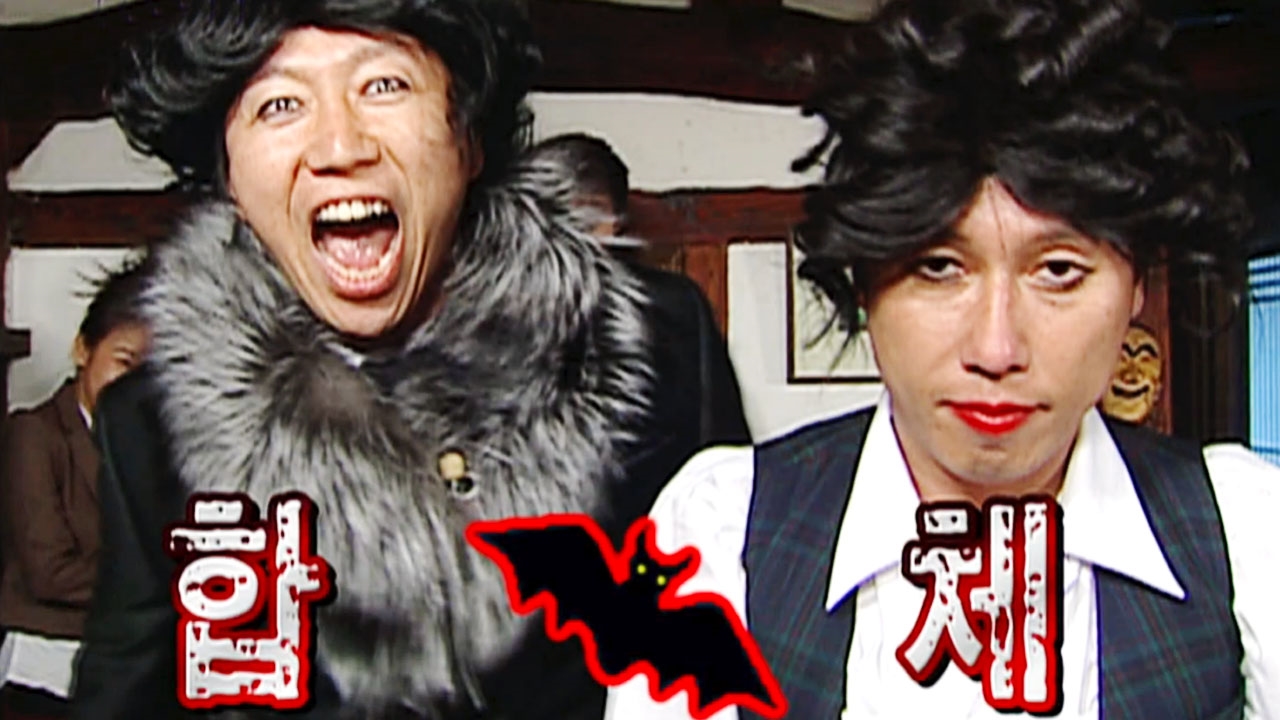 패밀리가 떴다 43회