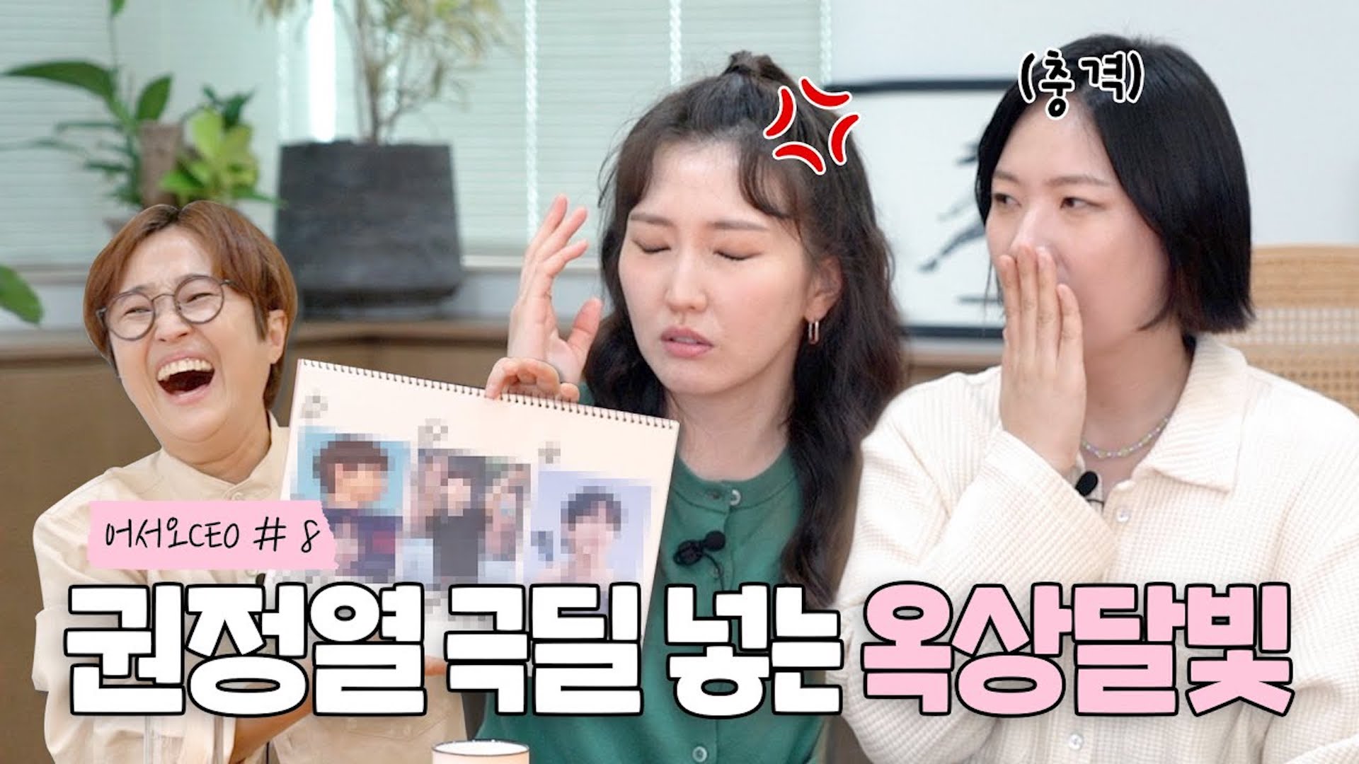 옥상달빛 음색 무한 제공 사건 [어서오쎄오 #8]