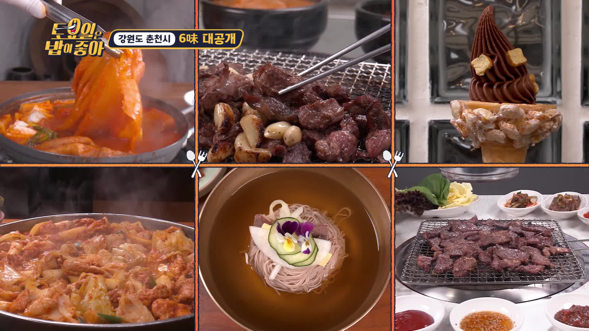 토요일은 밥이 좋아 25회