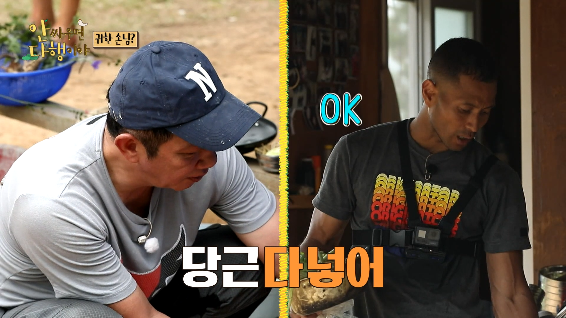 안싸우면 다행이야, 51회