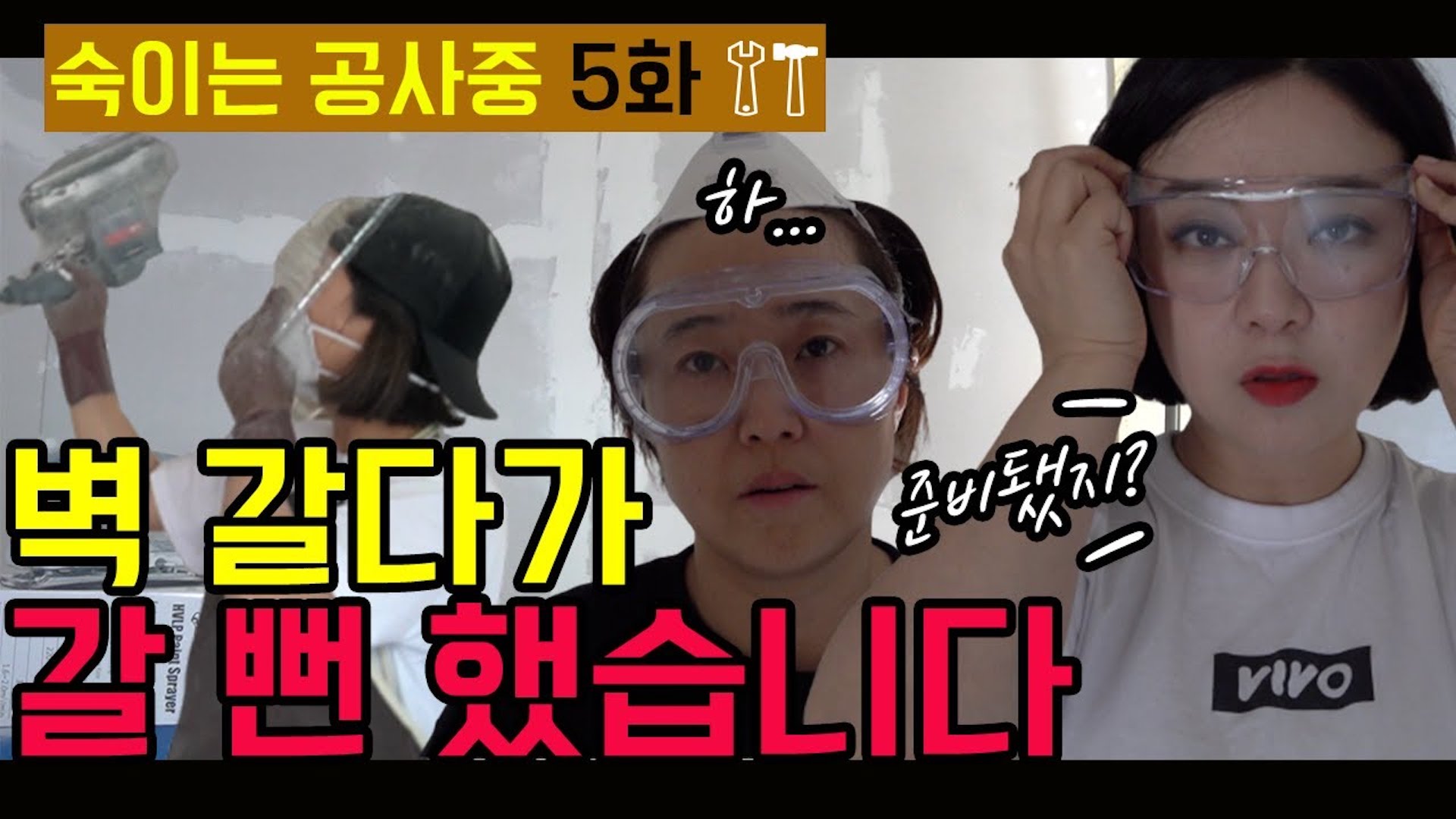 [숙이는 공사 중