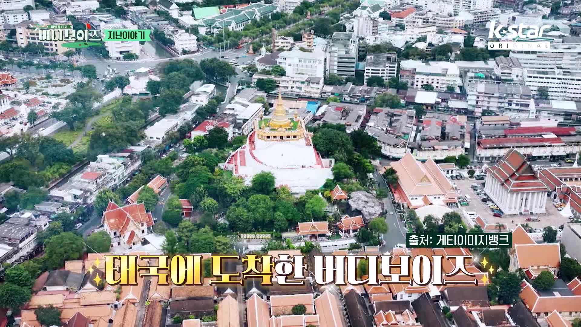 버디보이즈 4회