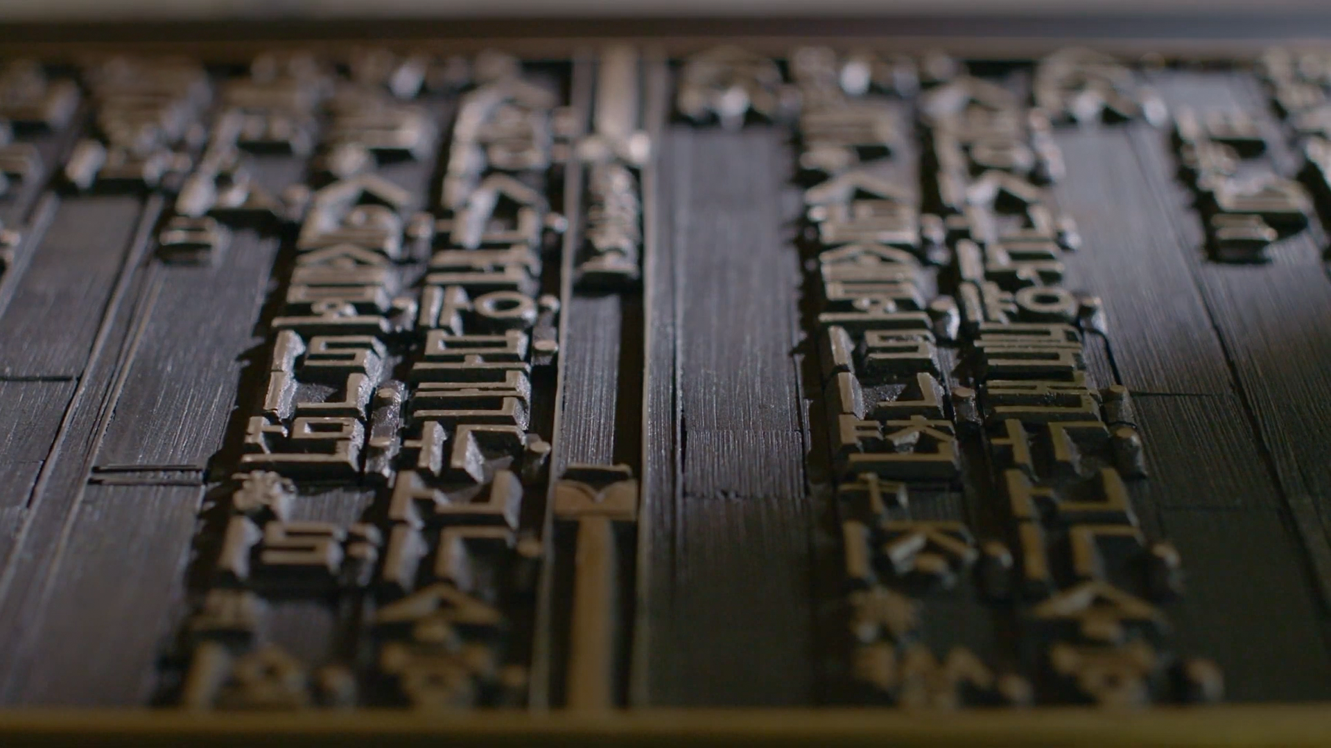 전통 금속활자 제조의 맥. 금속활자장