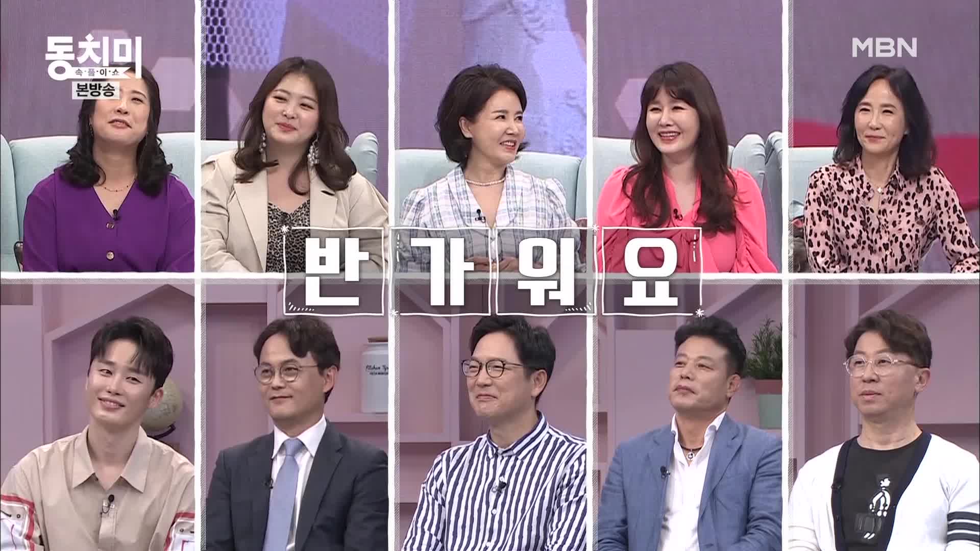 속풀이쇼 동치미 393회