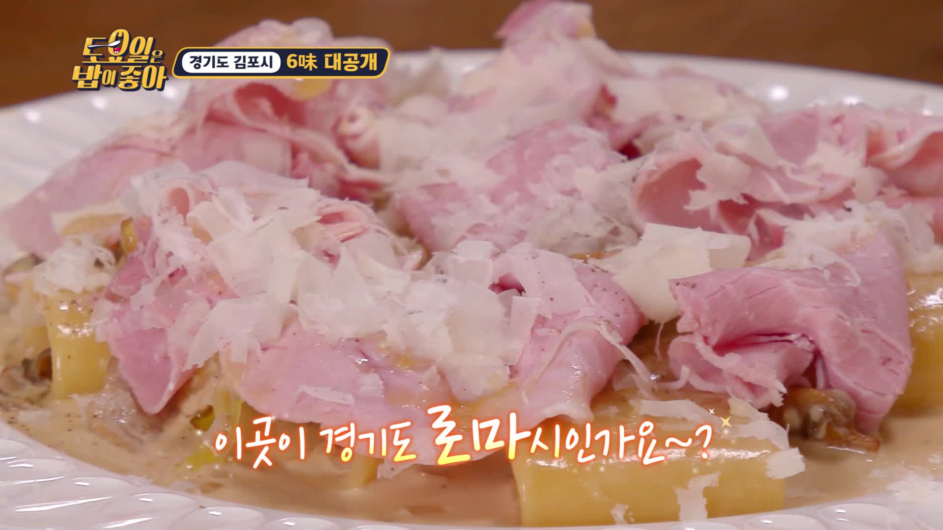 토요일은 밥이 좋아 27회