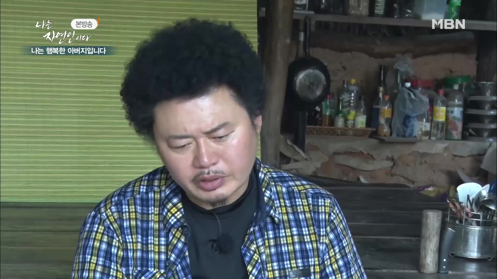 나는 자연인이다 308회