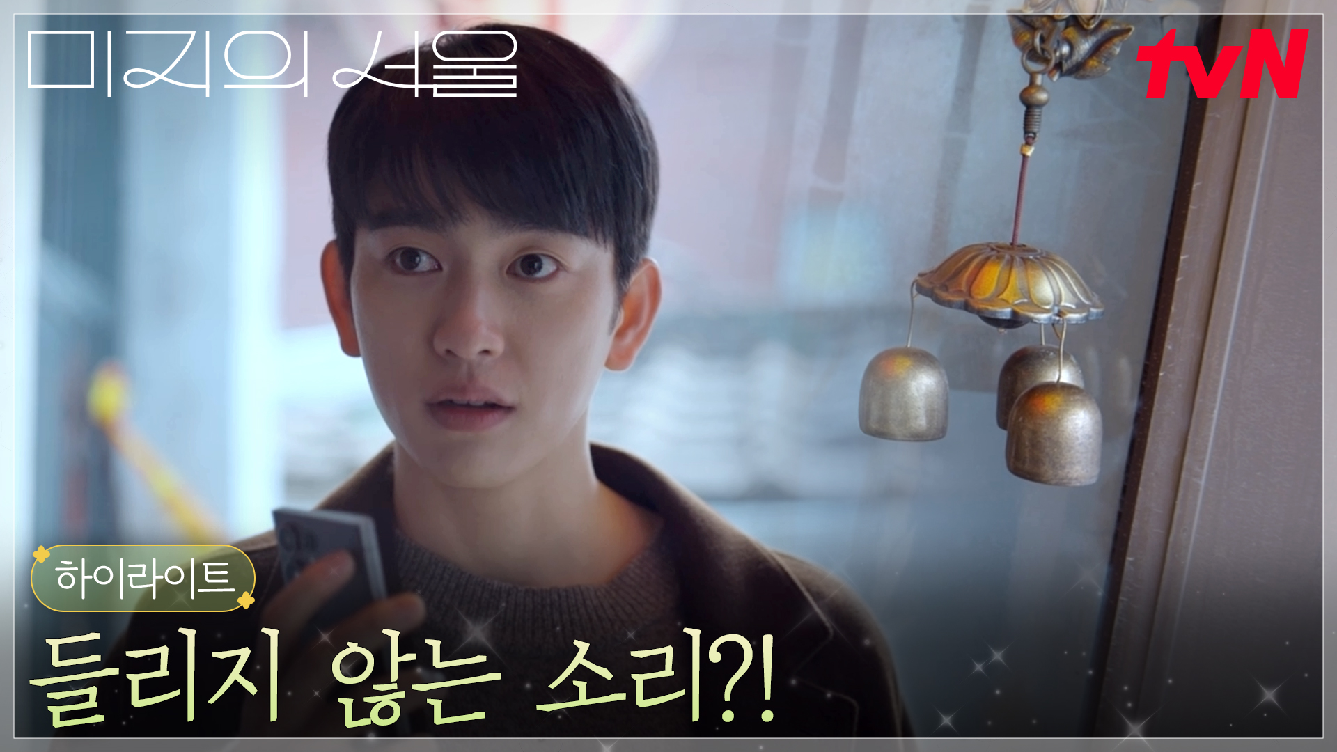 떳떳한 자신의 길을 떳떳하게 걸어가는 박진영, 돌연 찾아온 위기?!