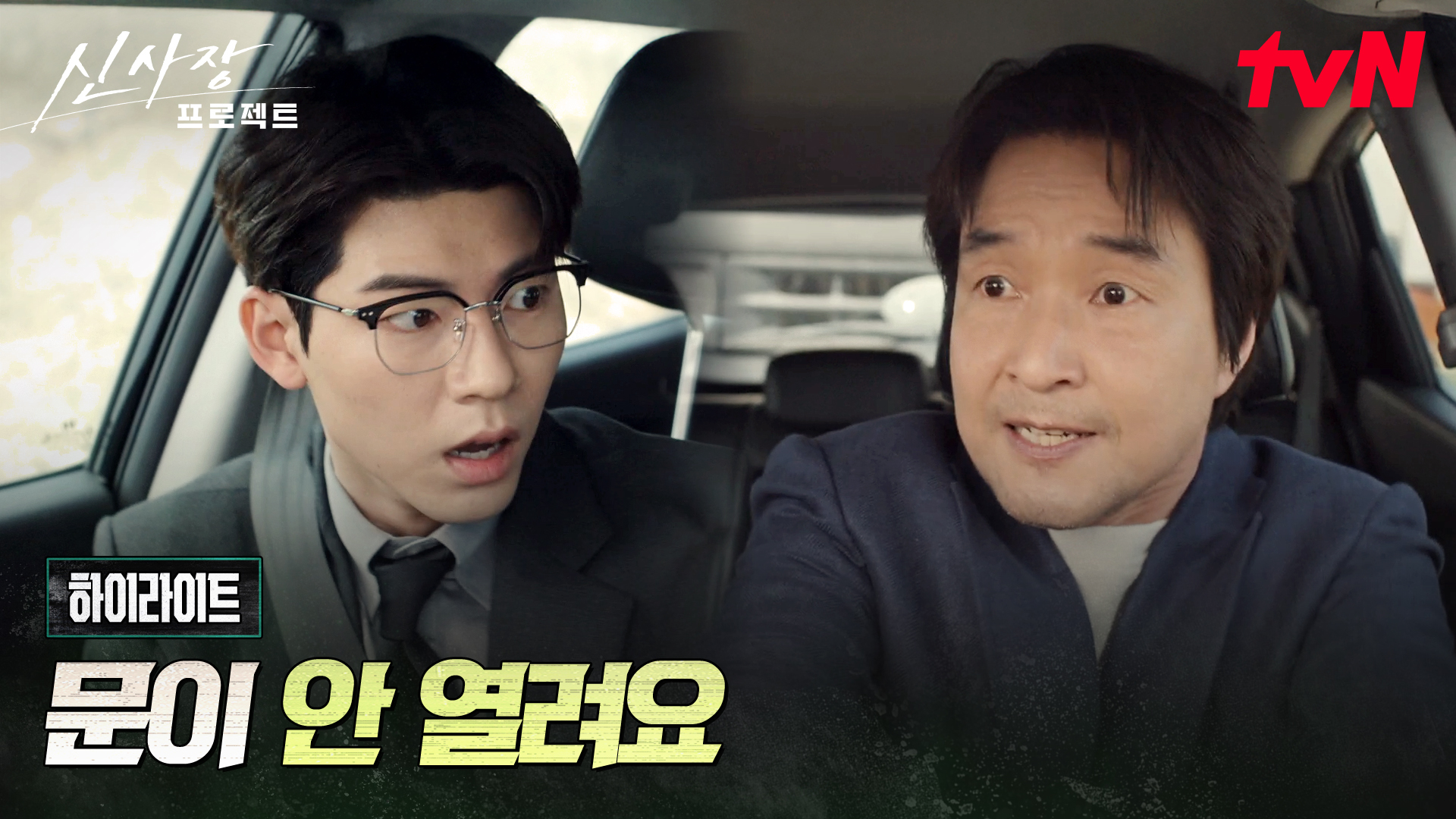 한석규, 구더기 젓갈 사건 해결하려다 위협받은 목숨💥