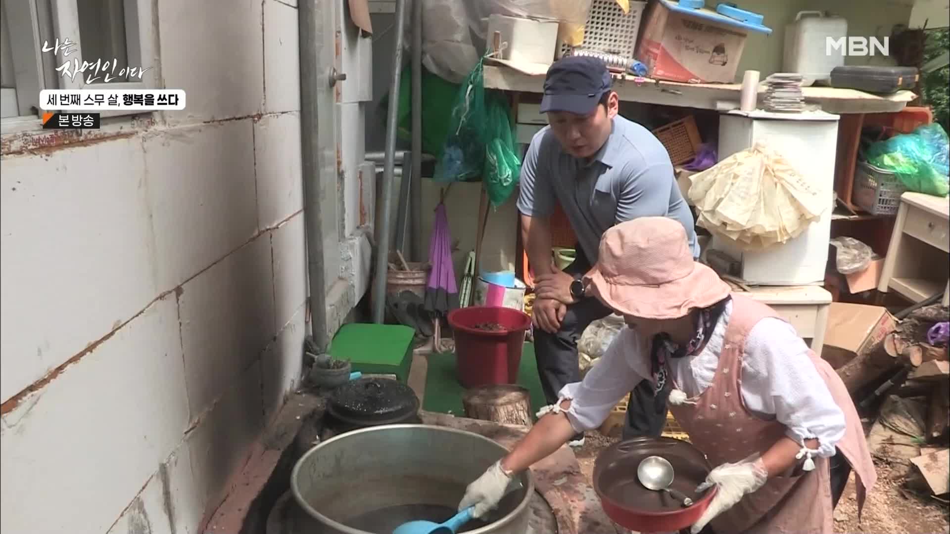 나는 자연인이다 516회