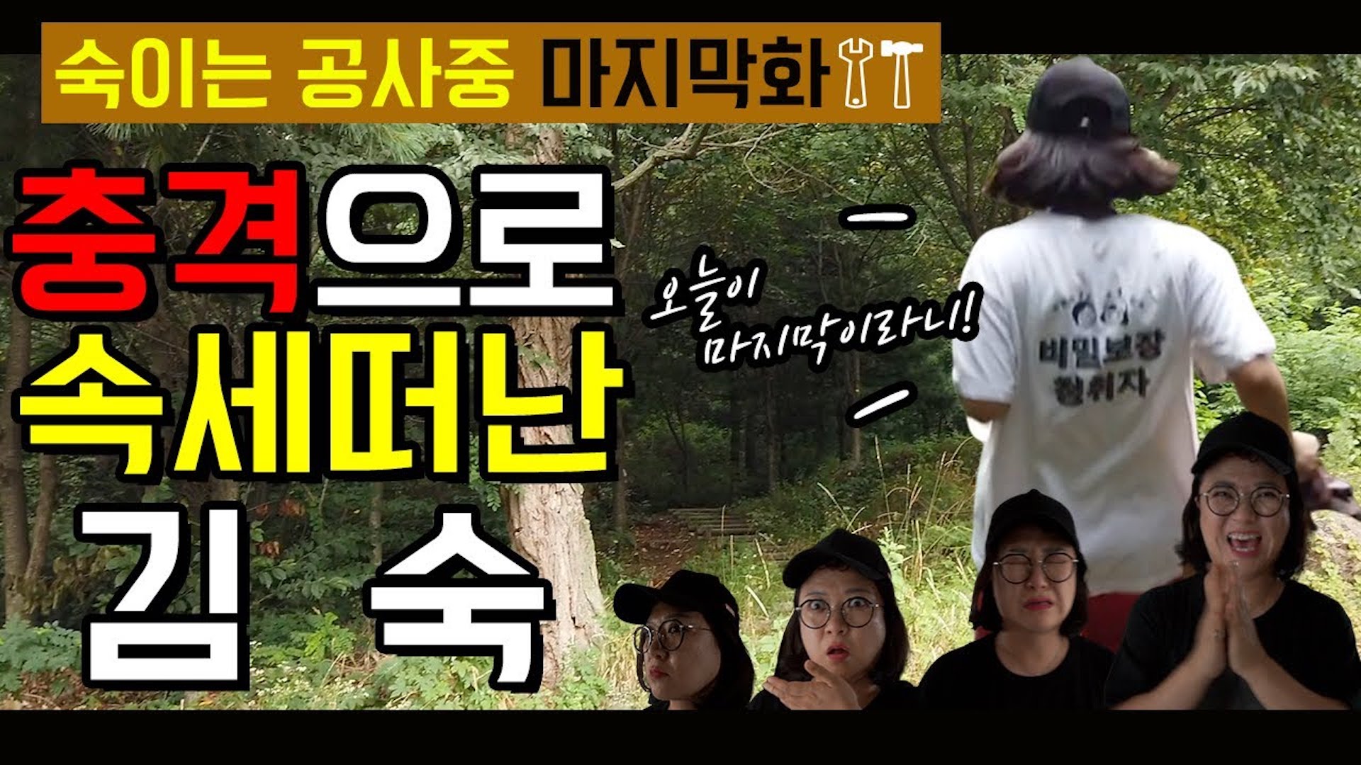 [숙이는 공사중