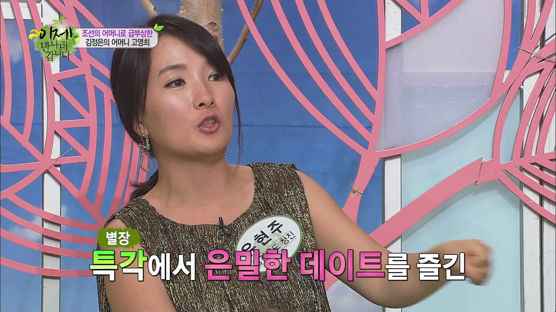 이제 만나러 갑니다 시즌1 85회