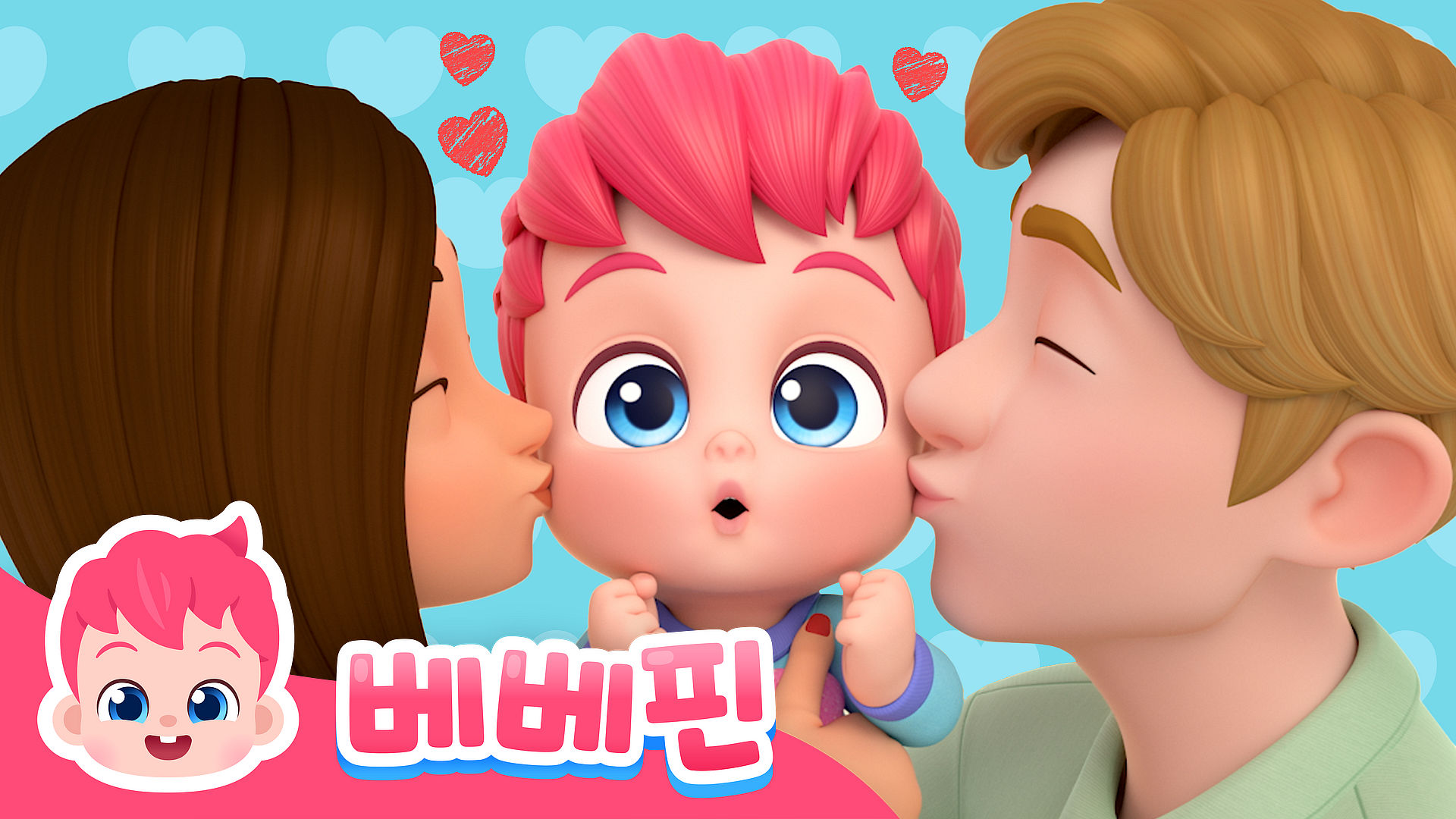 베베핀 말놀이 동요