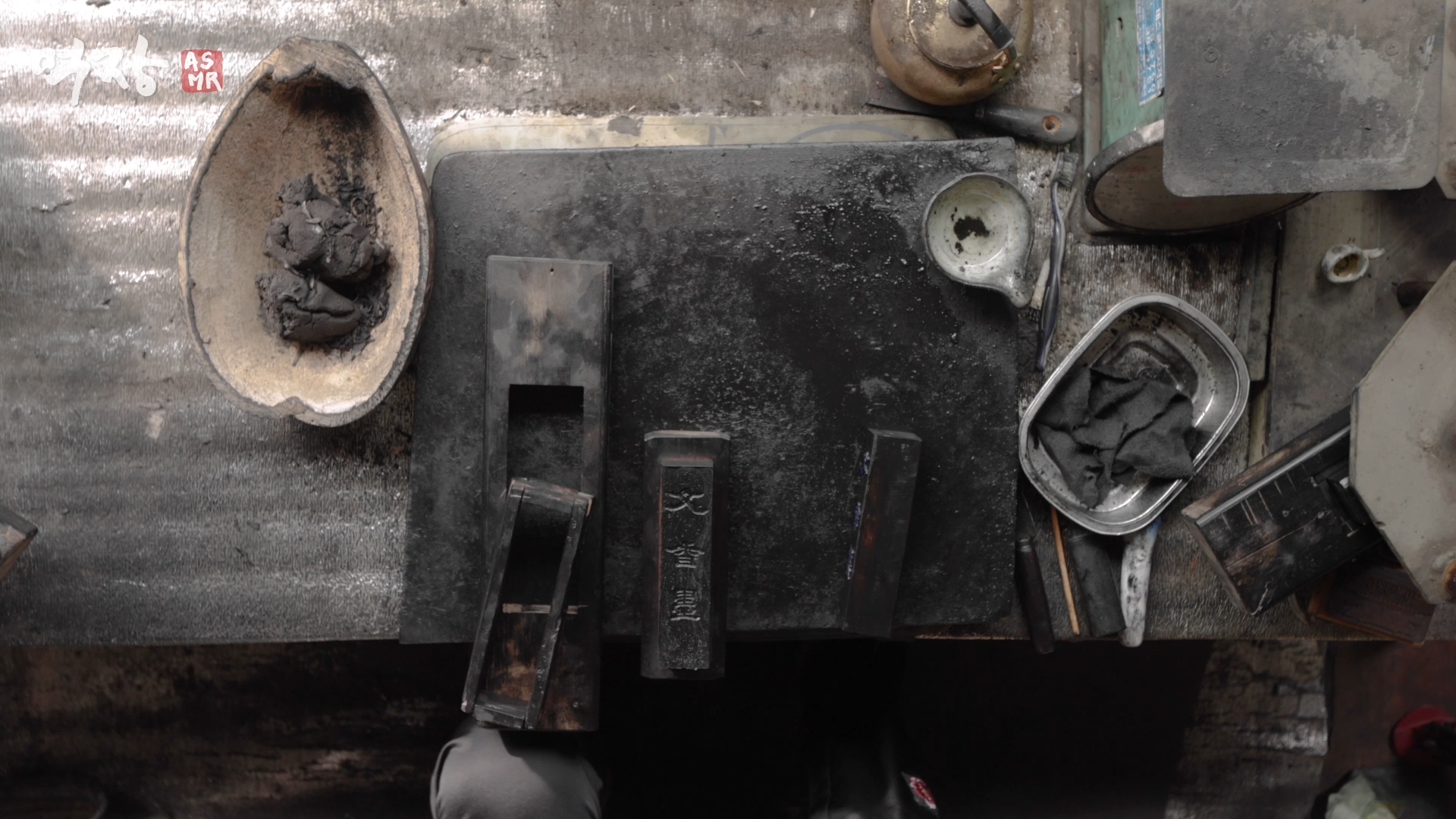 시간이 만들어내는 명작. 먹(Meok)