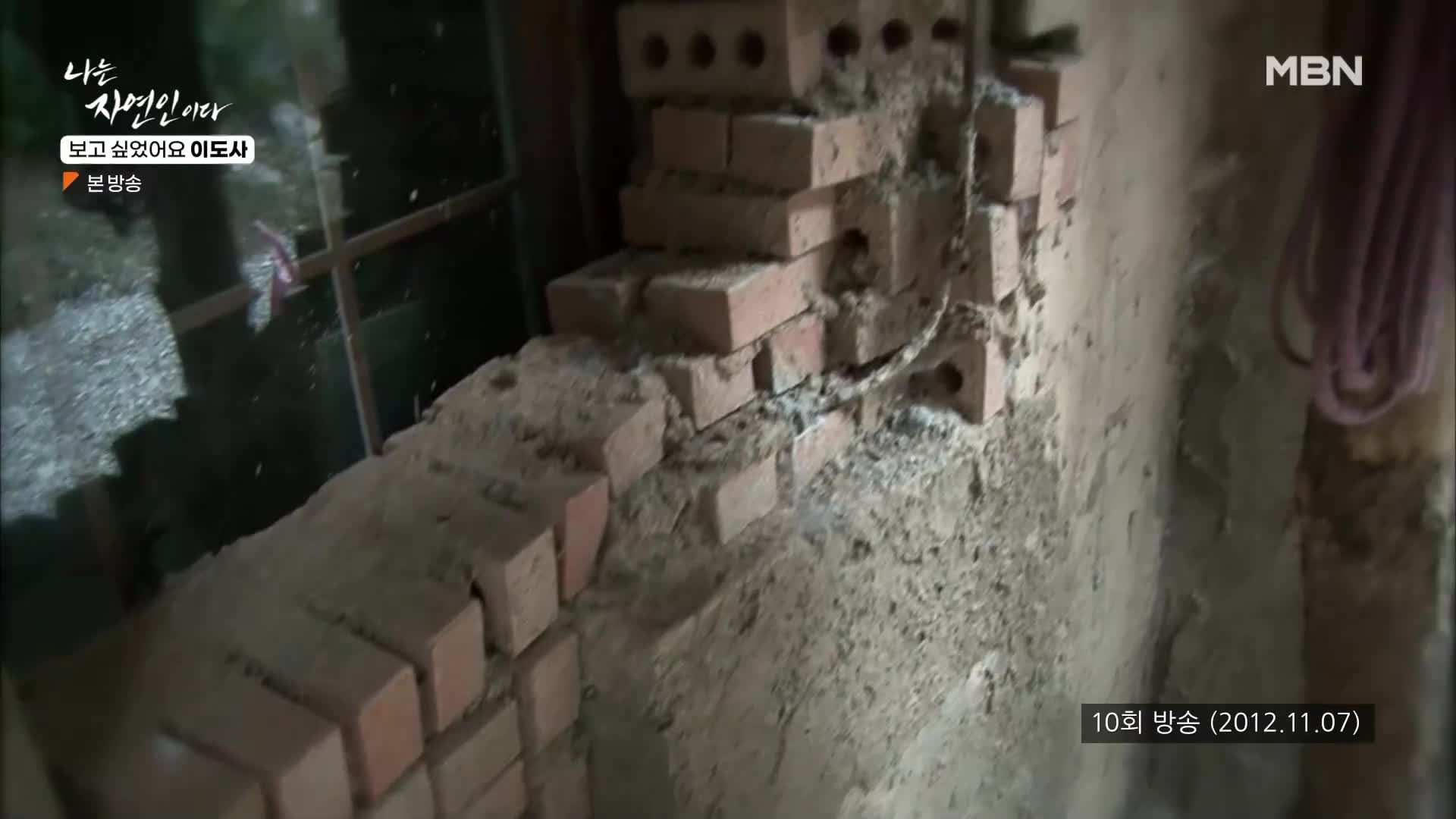 나는 자연인이다 553회