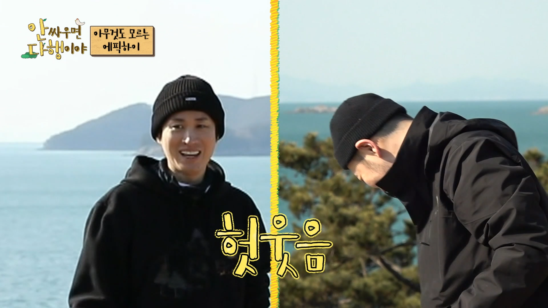 안싸우면 다행이야, 68회