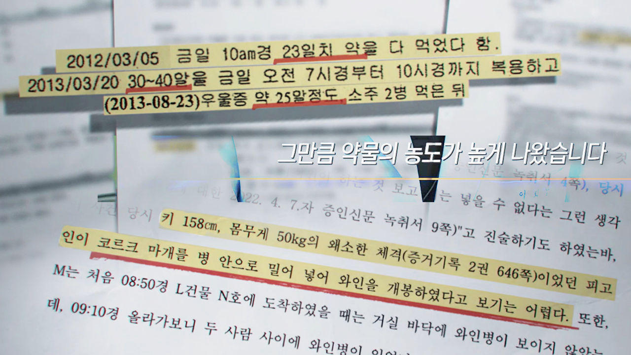 그것이 알고싶다 1364회