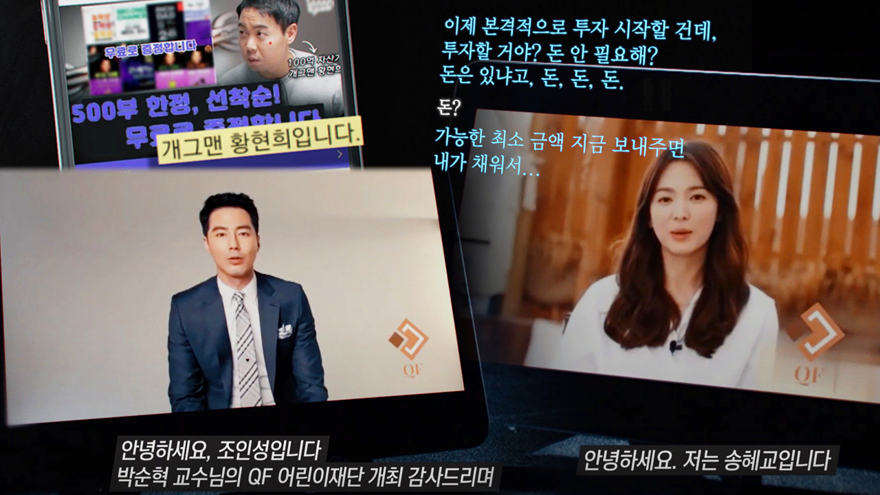 그것이 알고싶다 1394회