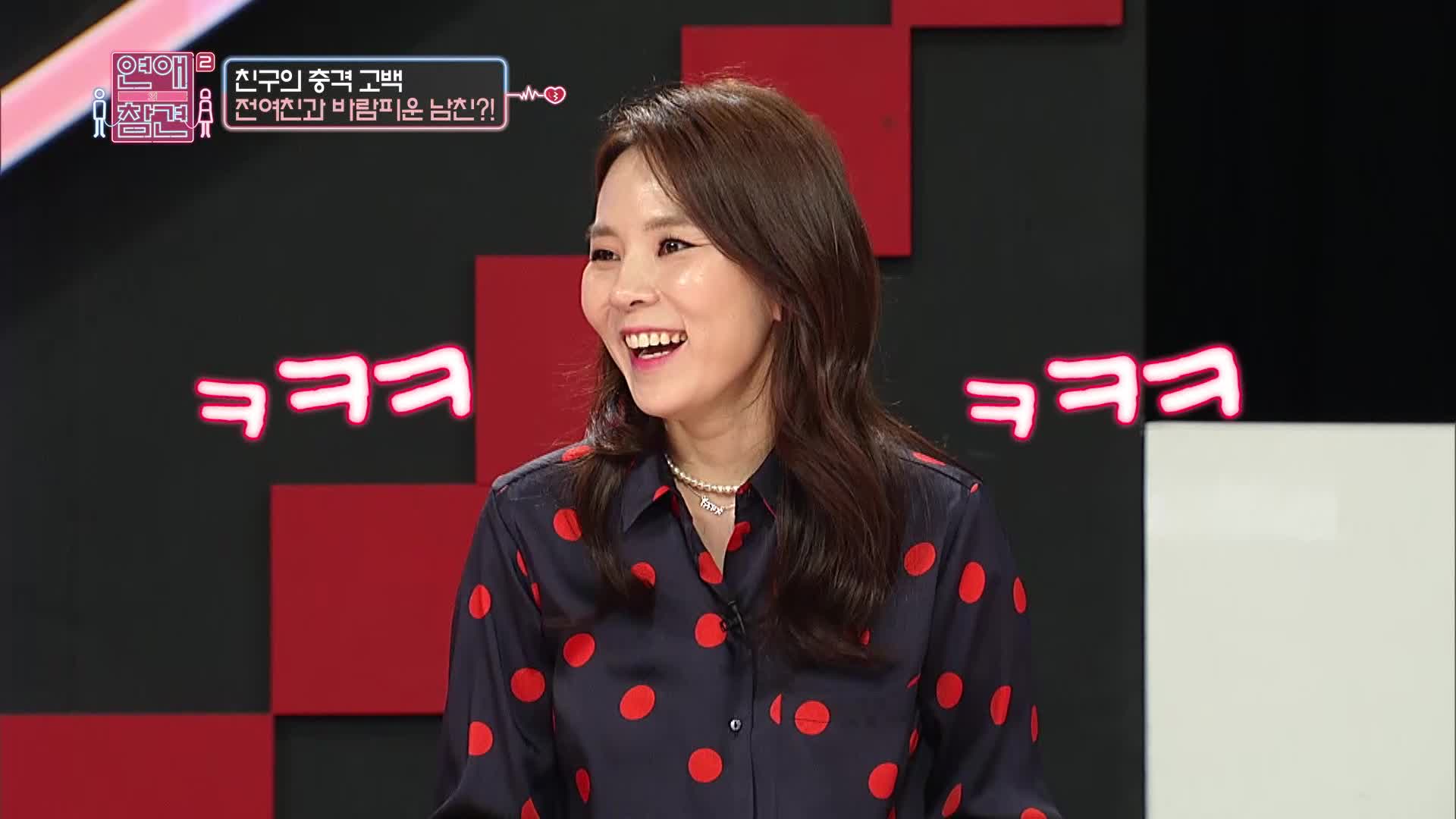 연애의 참견 2 33회