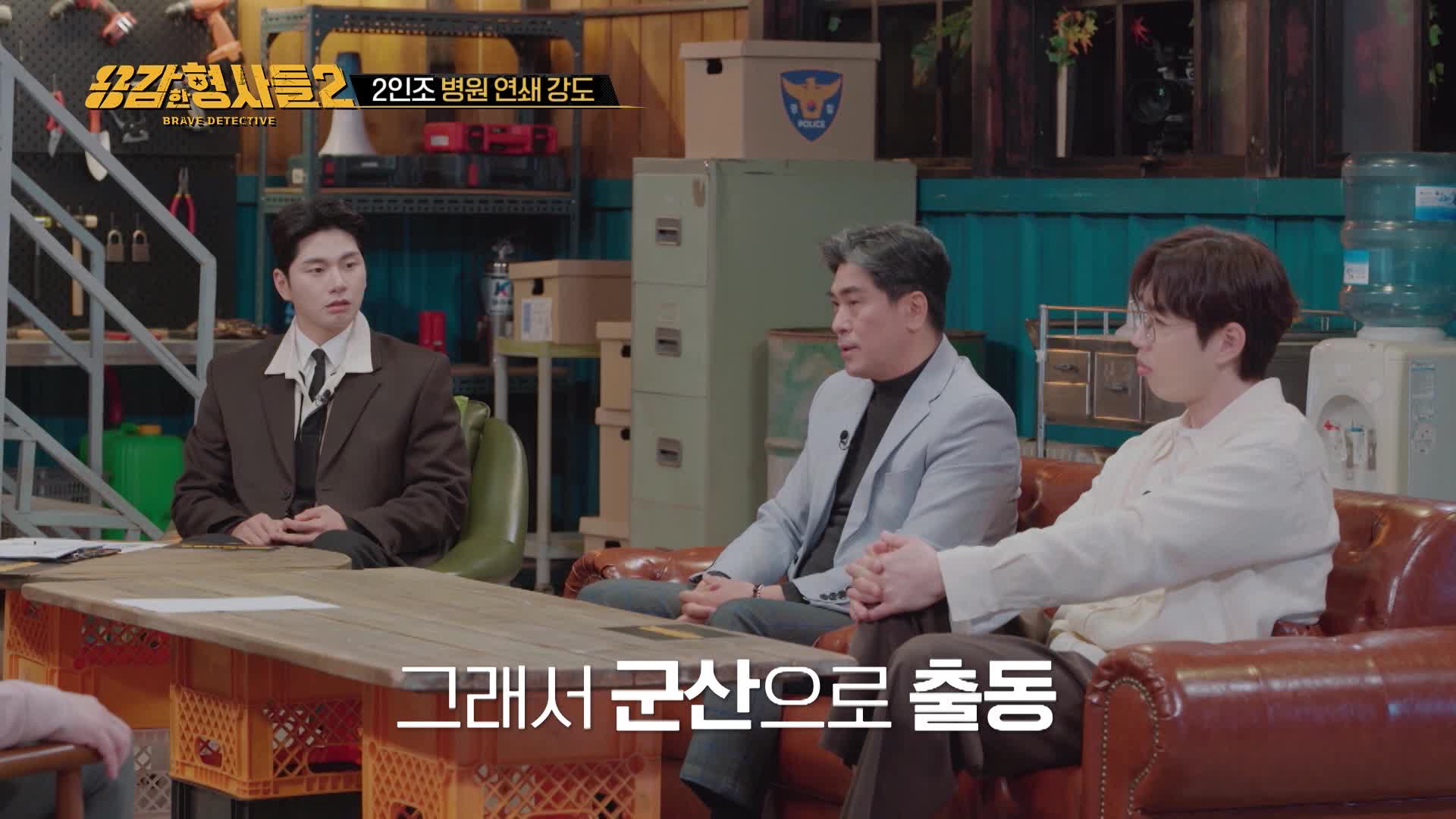 강남 의상실 권총 협박 사건 / 2인조 연쇄 강도 살인사건