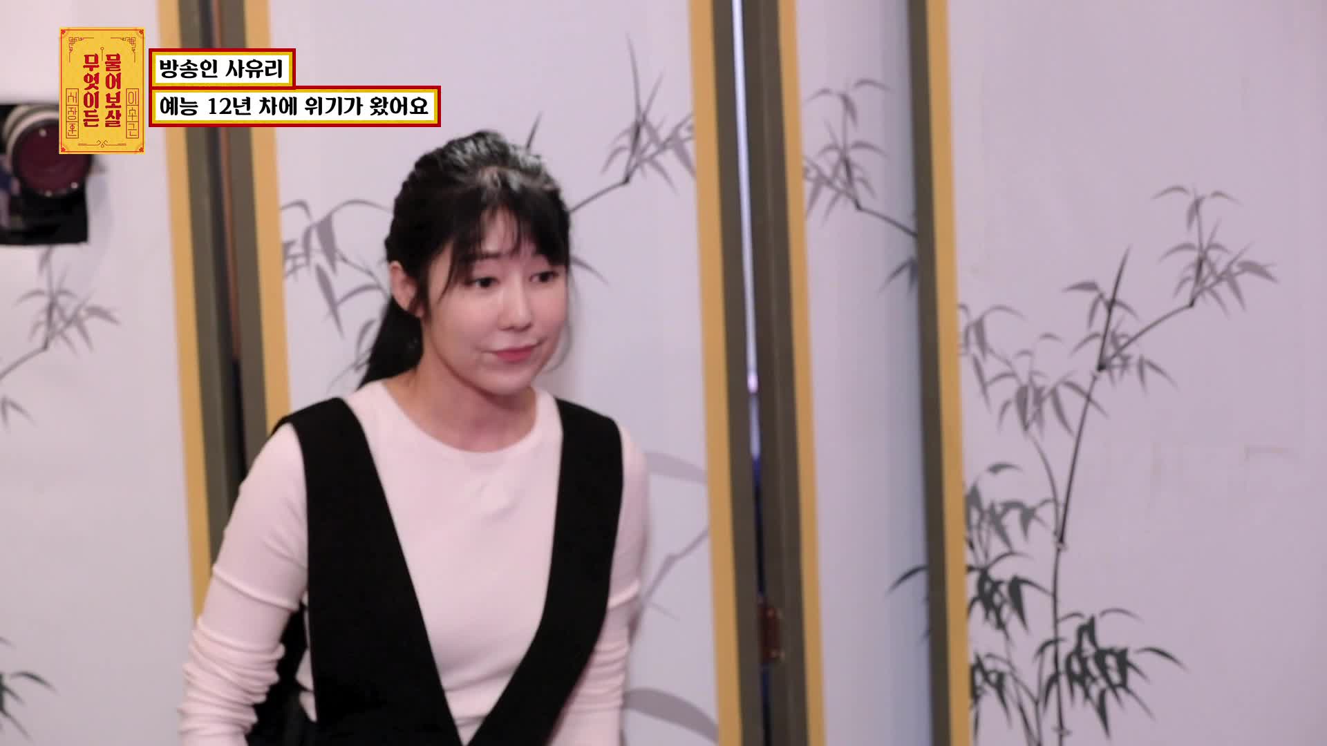 무엇이든 물어보살 3회