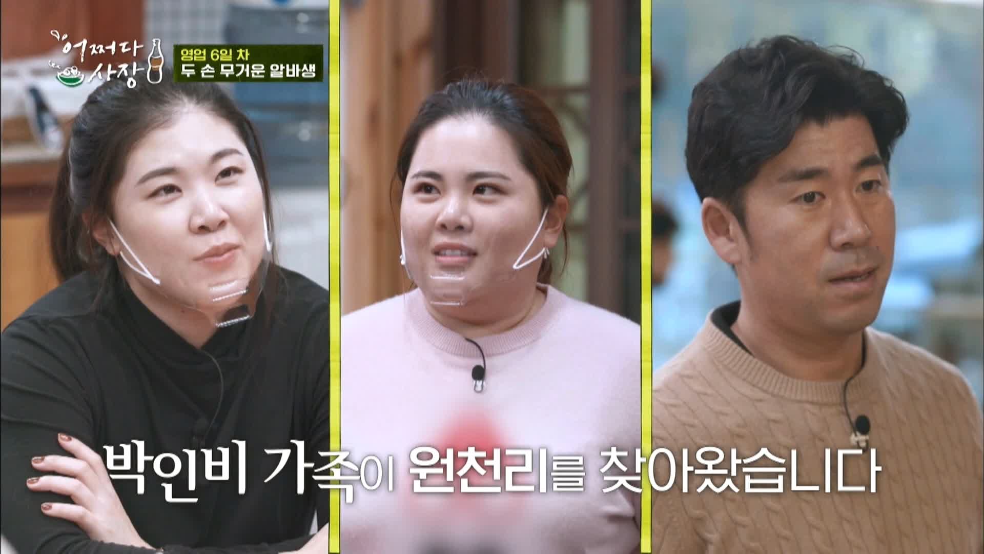 어쩌다 사장 8회