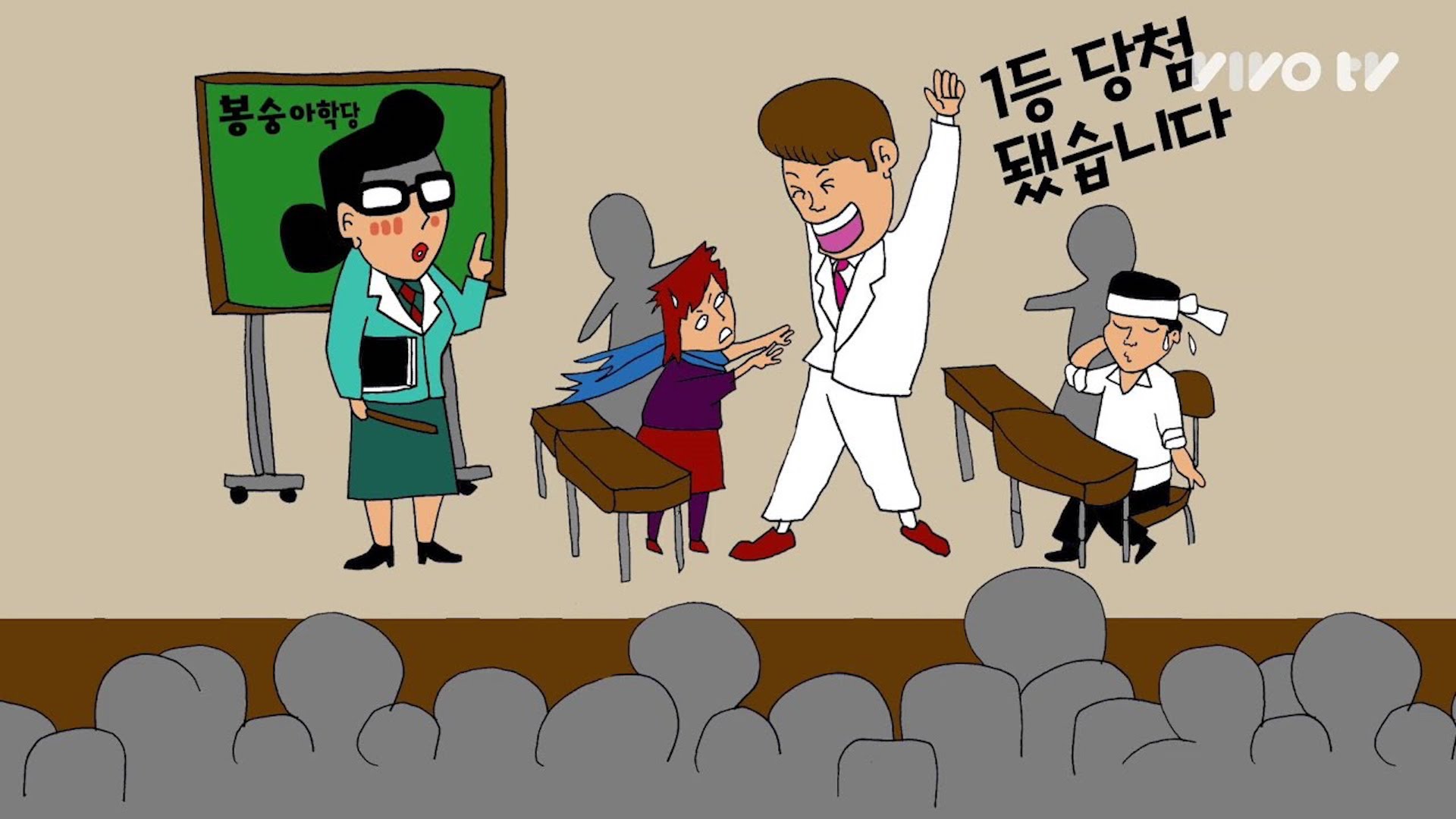 이태식의 운수 좋은 날