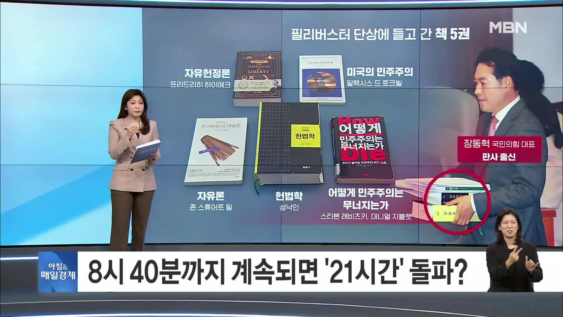 2025년 12월 23일 아침&매일경제