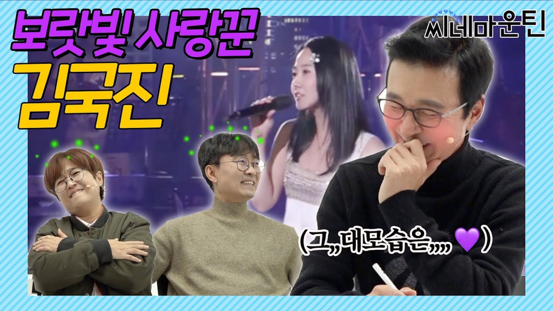 항준이 이번주 입도 못떼는 중.. 🤫 [김국진]ㅣ씨네마운틴 시즌2 [쇼생크 탈출]