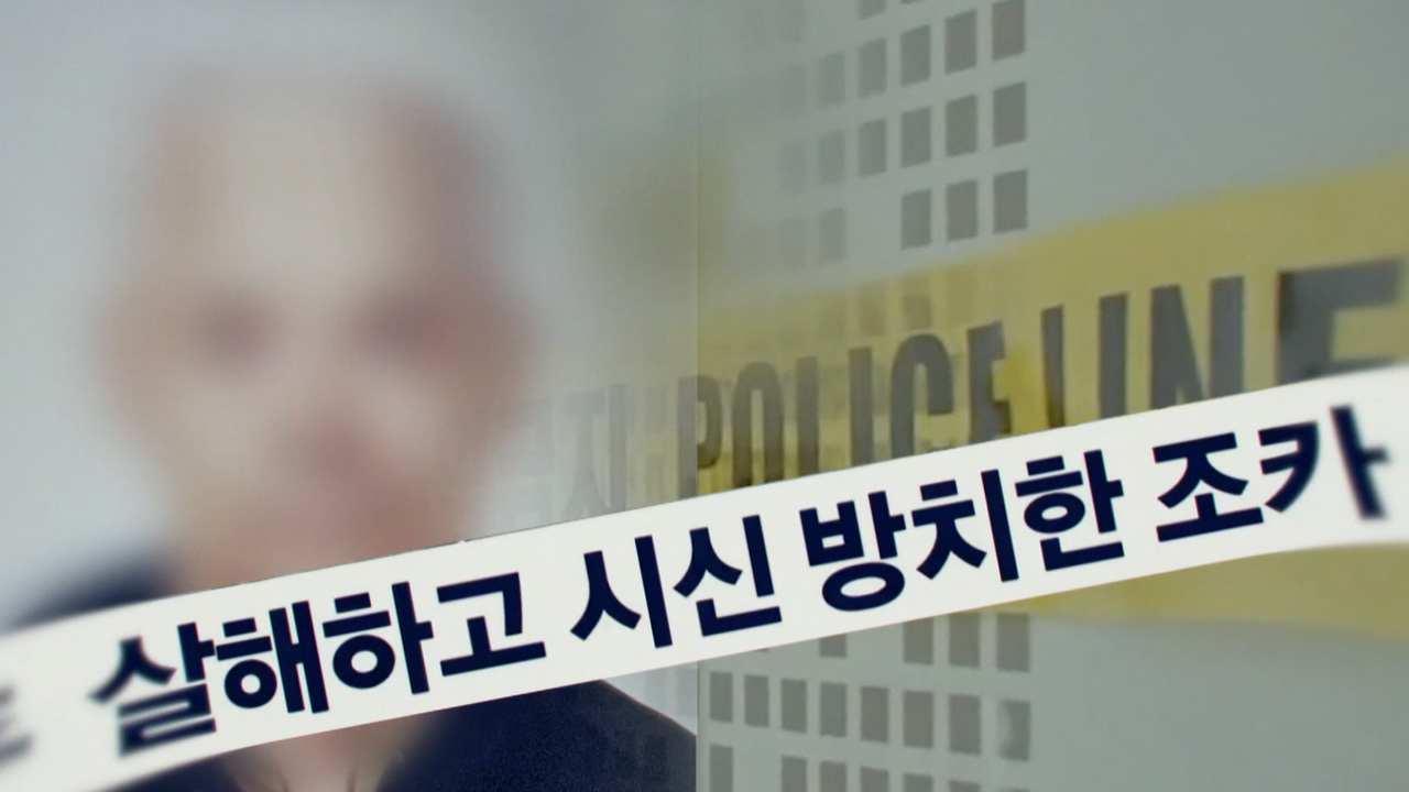 그것이 알고싶다 1413회