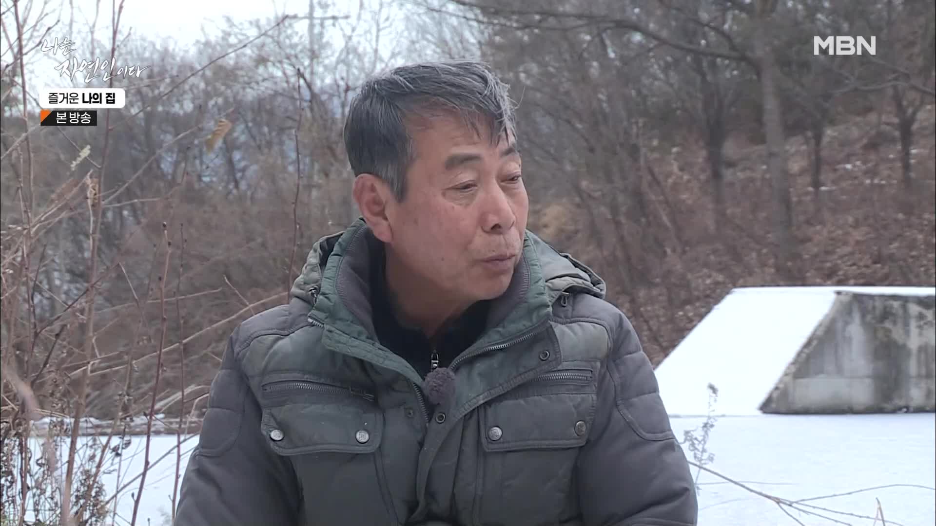 나는 자연인이다 535회