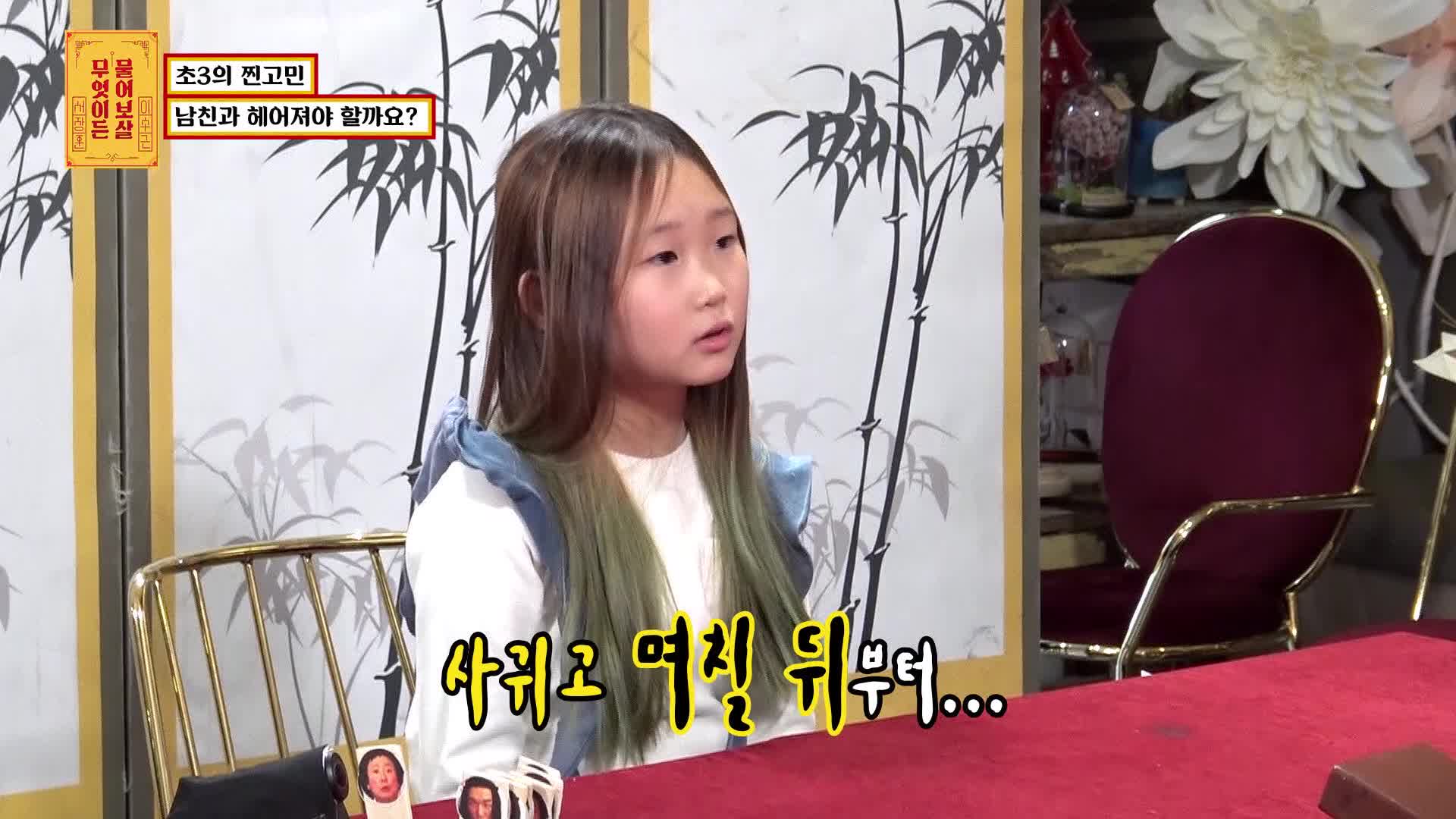 무엇이든 물어보살 39회