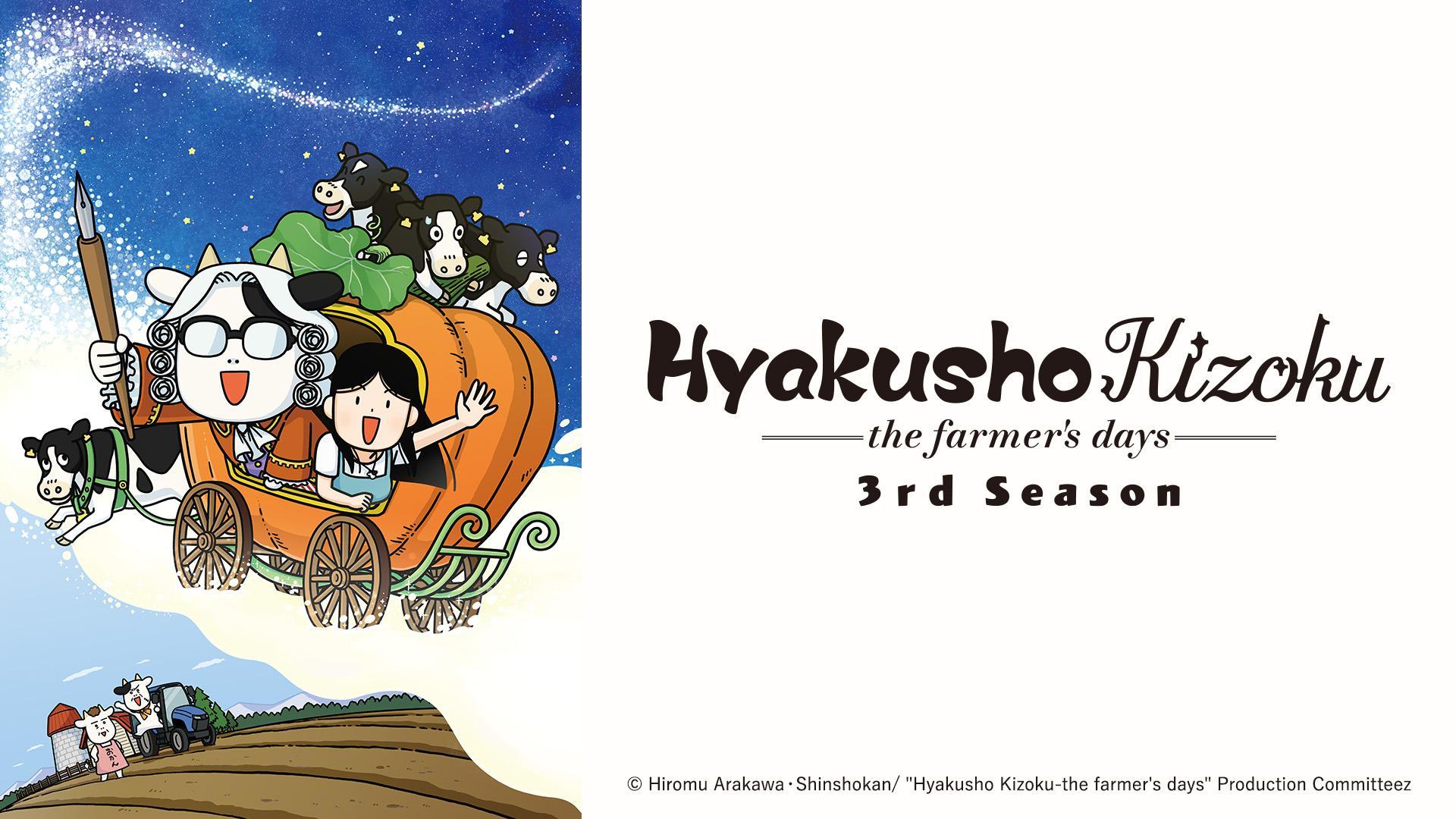 Hyakusho Kizoku-the farmer's days 3rd Season