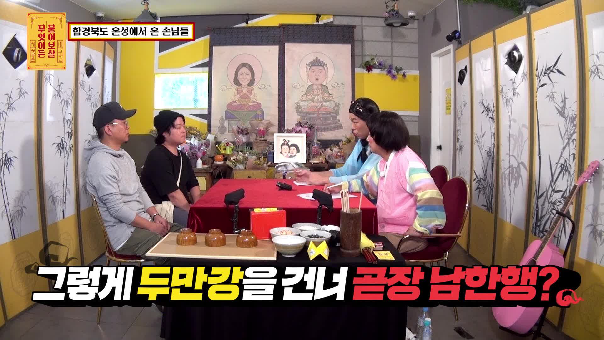 무엇이든 물어보살 31회