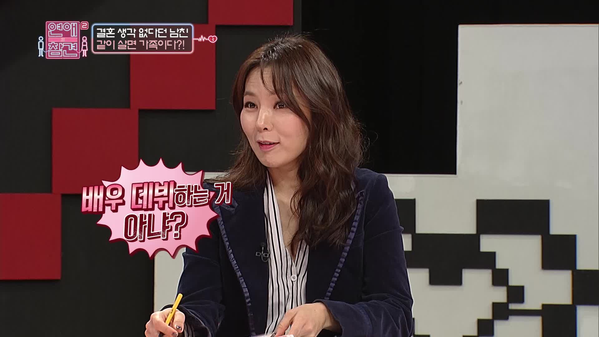 연애의 참견 2 22회