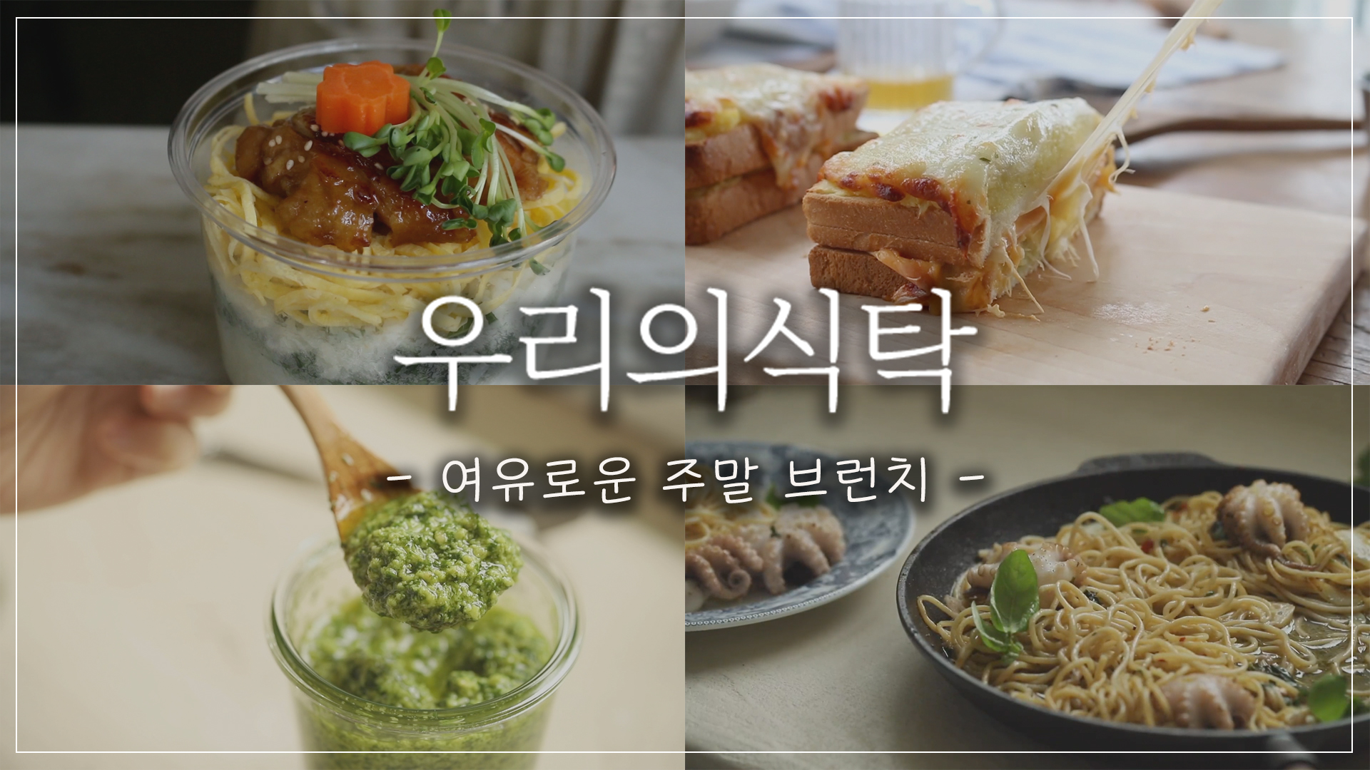 여유로운 브런치 11