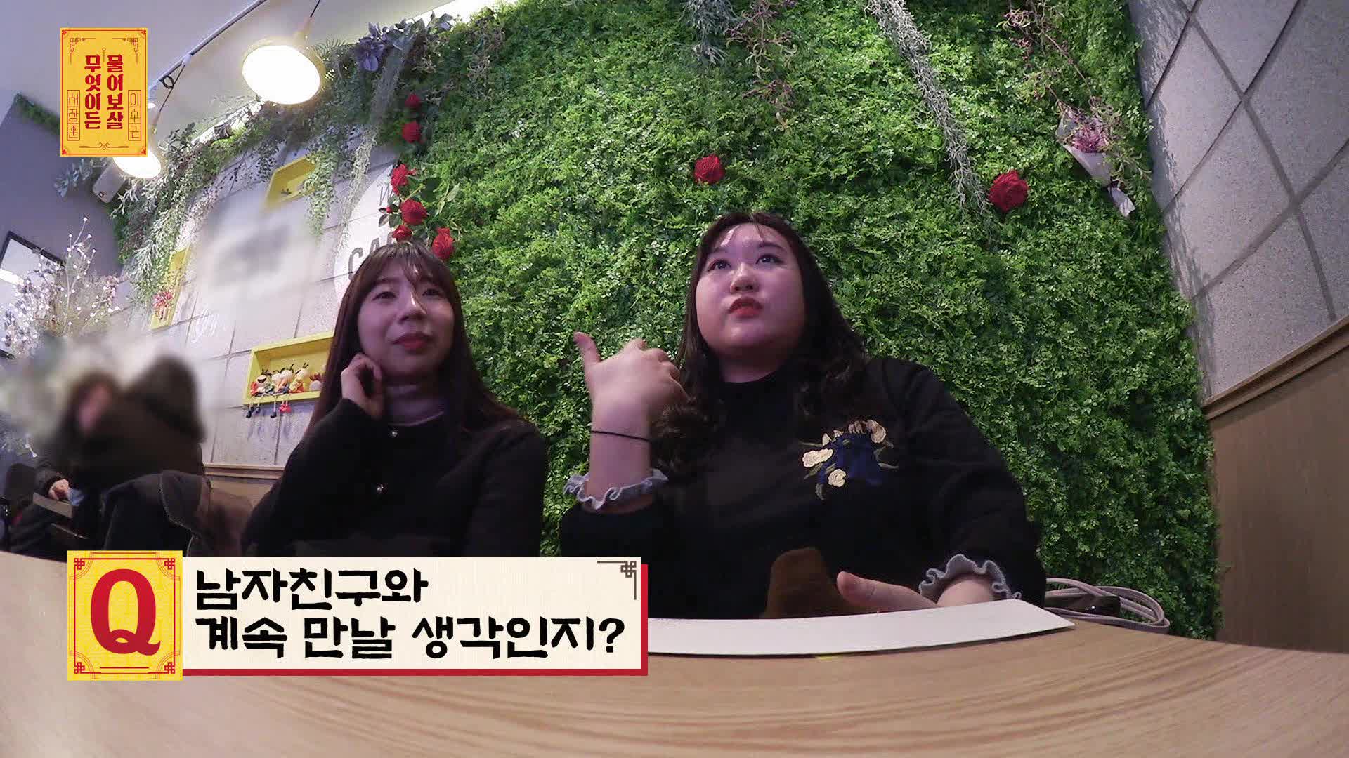 무엇이든 물어보살 1회