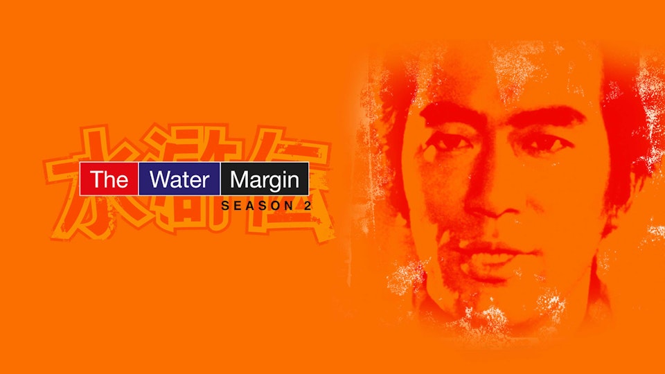 The Water Margin: A Foolish Sage Who Got Involved