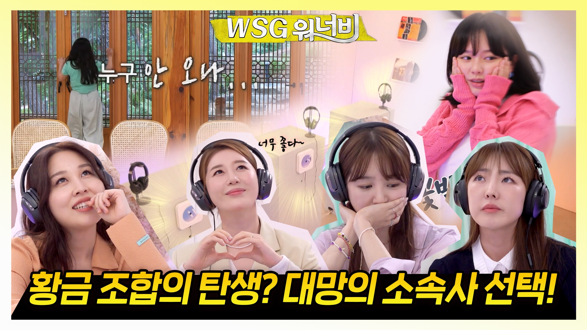 놀면 뭐하니?, 142회