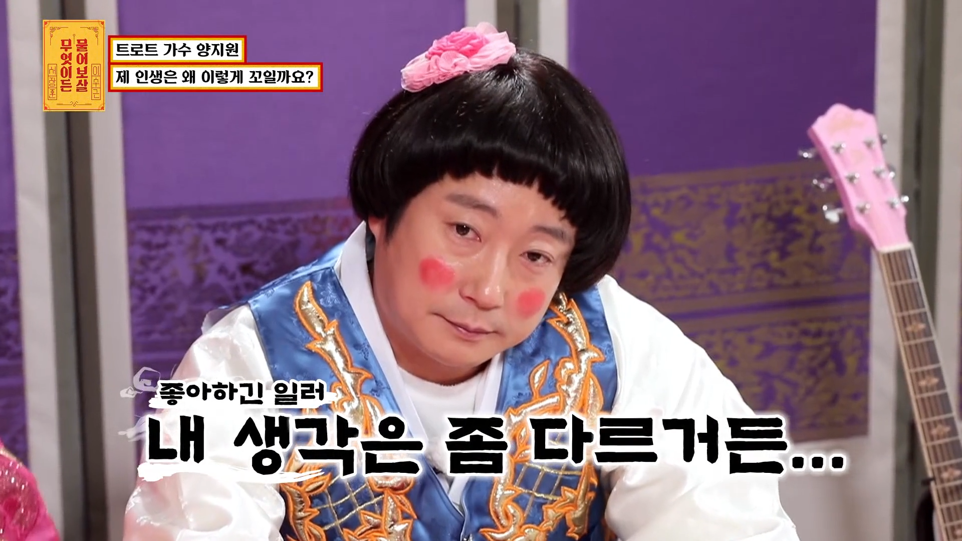 무엇이든 물어보살 50회