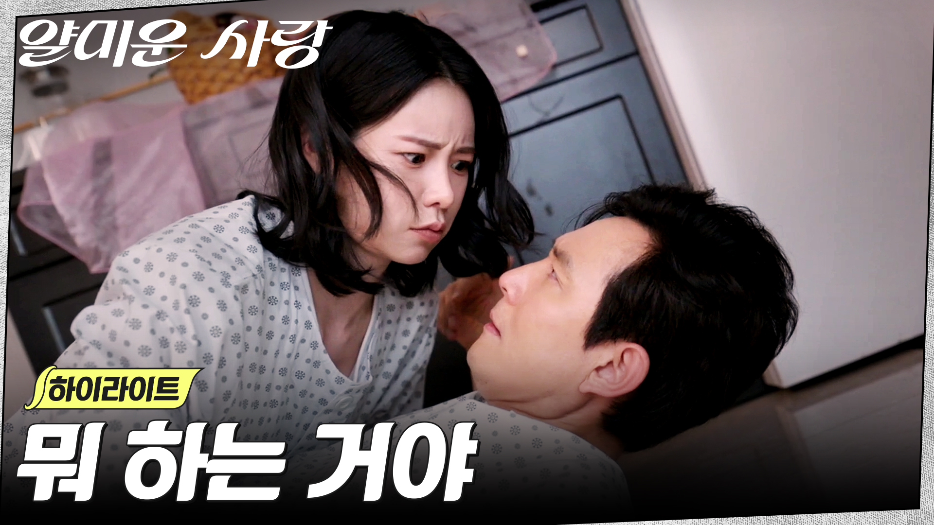 비밀 취재 중 발각💥 이정재한테 딱 들킨 임지연