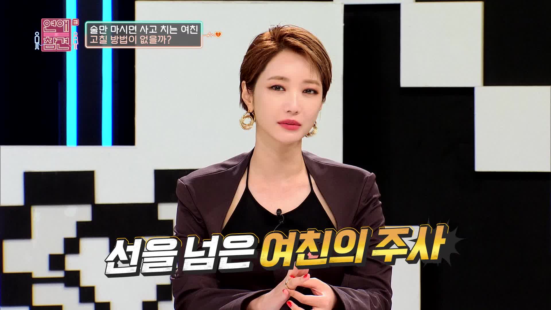 연애의 참견 3 35회