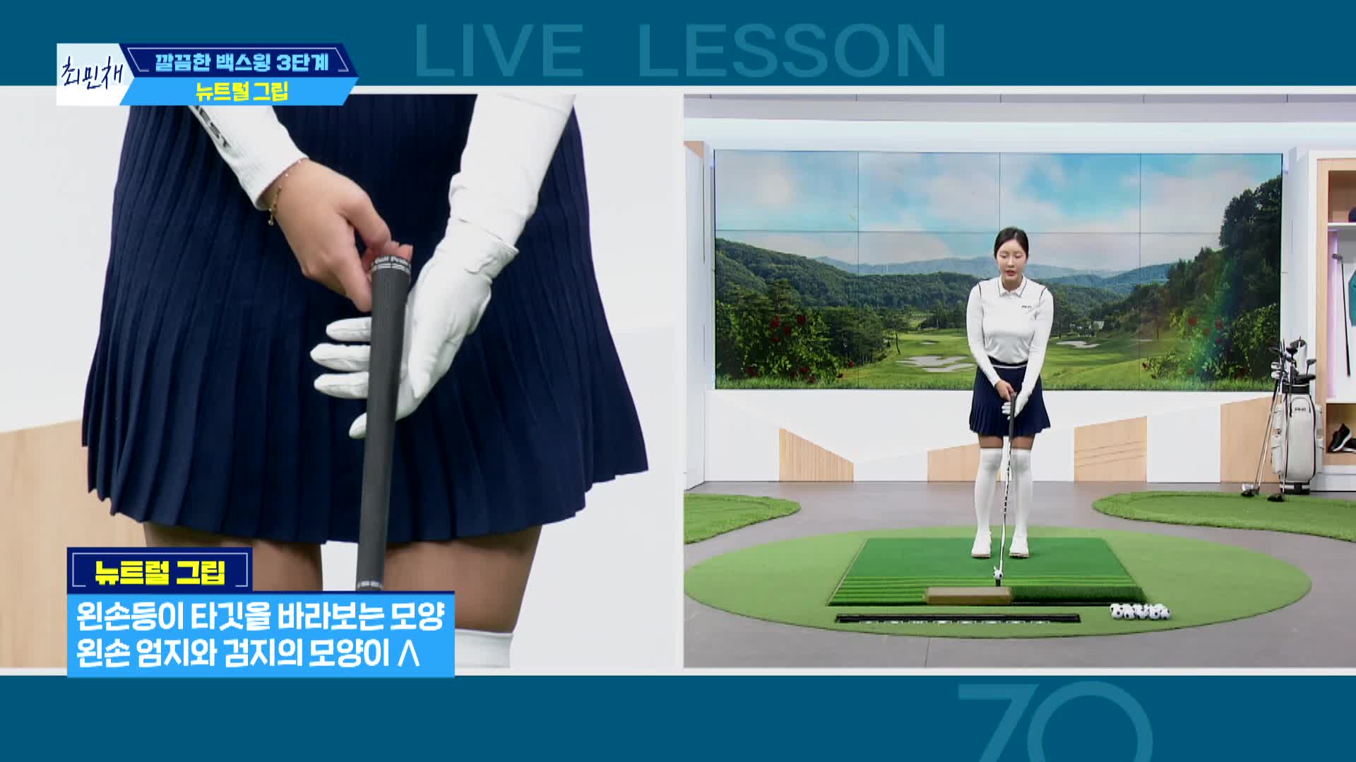 라이브레슨70 1615회